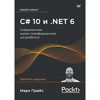   . C# 10  .NET 6.  -  ( .)