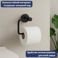 Держатель для туалетной бумаги Lauter 21TS20112 (Matt Black) - фото2