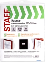 Набор информационных карманов Staff 270570 (5 шт) - фото