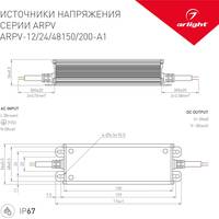 Блок питания Arlight ARPV-12150-A1 034206 - фото2