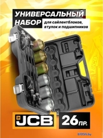 Съемник JCB Для снятия и установки втулок 933T1 (59106) - фото2