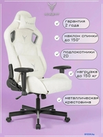 Игровое (геймерское) кресло Knight Outrider (молочный Velvet 20) - фото