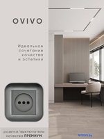 Рамка Ovivo Loft 404-110011-226 (дымчатый) - фото2, картинка2 Рамка Ovivo Loft 404-110011-226 (дымчатый) - фото2