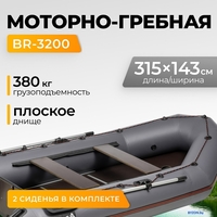 Моторно-гребная лодка BarrakuDA BR-3200 Киль (серый) - фото