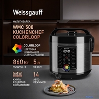 Мультиварка Weissgauff WMC 500 Kuchenchef ColorLoop - фото
