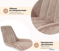 Стул Sheffilton SHT-ST37/S37 (латте/хром лак) - фото2