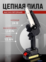 Аккумуляторная пила Tundra 10554105 (с 1-им АКБ) - фото2