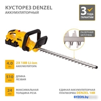 Кусторез Denzel RBC510-36 59410 (с 2-мя АКБ) - фото2
