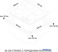 Варочная панель ARDO GH63G1WFCW2 - фото2
