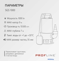 Дренажный насос PROFline SGS 1000 - фото2