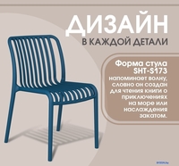 Стул Sheffilton SHT-S173 (темно-синий) - фото2