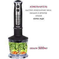 Погружной блендер Pioneer HB122S - фото2