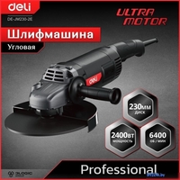 Угловая шлифмашина Deli DE-JM230-2E - фото2