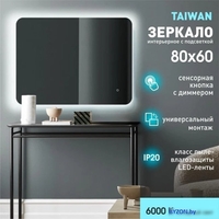 Зеркало Алмаз-Люкс Taiwan 8060s-6 (с подсветкой, с сенсорной кнопкой) - фото