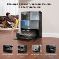 Робот-пылесос Eufy X10 Pro Omni - фото2