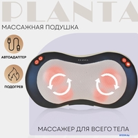 Массажер-подушка Planta MP-020 - фото2