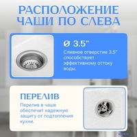 Кухонная мойка Saniteco Fama (белый) - фото2