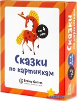 Развивающая игра Brainy Games Сказки по картинкам УМ520 - фото