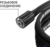 Шланг высокого давления Bort BHS-10-Kex 93418859 - фото2