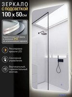 Зеркало с подсветкой eMZe Smartphone 50x100 LED.SMART.50.100.4K (с подсветкой) - фото2