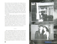 Книга издательства АМФОРА В поисках чертога наслаждений 9785367007091 (Алмонд М.) - фото2