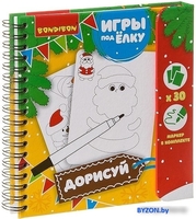 Развивающая игра Bondibon Дорисуй ВВ3545 - фото, картинка Развивающая игра Bondibon Дорисуй ВВ3545 - фото