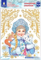 Наклейка на окно Золотая сказка Снегурочка и зверята 591181 - фото