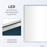 Зеркало Saniteco LED OBF 4с 12070 s-1 700х1200 11125065 - фото2
