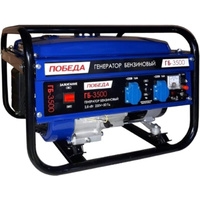 Бензиновый генератор Победа ГБ 3500 - фото