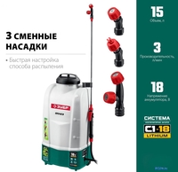 Аккумуляторный опрыскиватель Зубр ОПЛ-15 (без АКБ) - фото2, картинка2 Аккумуляторный опрыскиватель Зубр ОПЛ-15 (без АКБ) - фото2