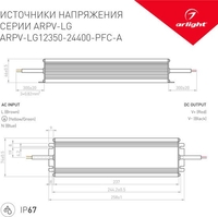 Блок питания Arlight ARPV-LG12350-PFC-A 026463(1) - фото2