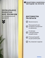 Зеркало с подсветкой eMZe Smartphone 45x77 LED.UV.SMART.45.77.AUR (золото с УФ-окантовкой и подсветкой) - фото2