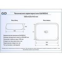 Умывальник Gid N9243 (белый) - фото2