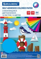 Набор цветной бумаги BRAUBERG Самоклеящаяся 124721 (10 л) - фото