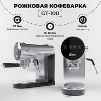 Рожковая помповая кофеварка SATE GT-100 (серебристый) - фото, картинка Рожковая помповая кофеварка SATE GT-100 (серебристый) - фото
