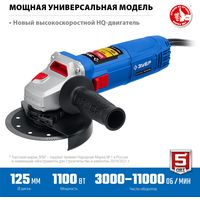 Угловая шлифмашина Зубр Профессионал УШМ-П125-1100 Э - фото2