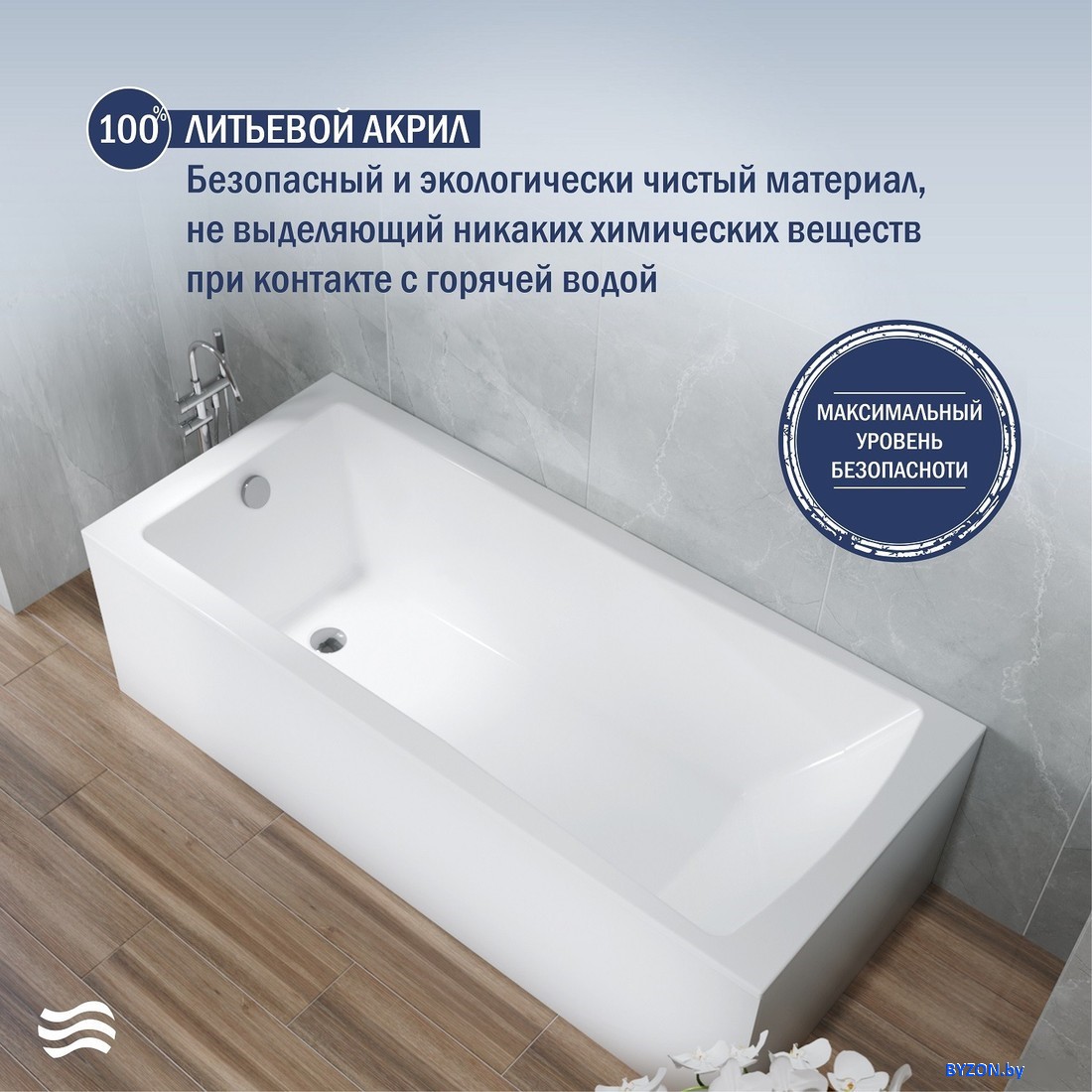 Ванна Lauter Aurora 150x70 21010050 - фото2