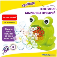 Пистолет для создания мыльных пузырей Юнландия Лягушонок 664481 - фото, картинка Пистолет для создания мыльных пузырей Юнландия Лягушонок 664481 - фото