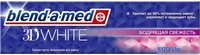 Зубная паста Blend-a-med 3D White Бодрящая свежесть 100 мл - фото