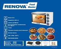 Мини-печь Renova MO-50GLTW1 - фото2