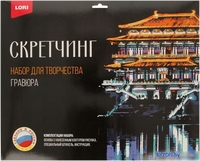 Гравюра Lori Скретчинг Города. Ночью в Сиане Гр-732 - фото