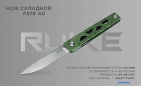 Складной нож Ruike P878-AG (зеленый) - фото2