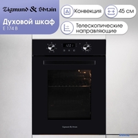 Электрический духовой шкаф Zigmund & Shtain E 174 B - фото2, картинка2 Электрический духовой шкаф Zigmund & Shtain E 174 B - фото2