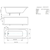 Ванна Aquatek Лугано 150x70 - фото2