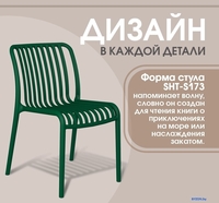 Стул Sheffilton SHT-S173 (темно-зеленый) - фото2
