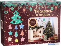 Набор для рисования Раскрась и подари Новогодняя елка Dr-1003 - фото