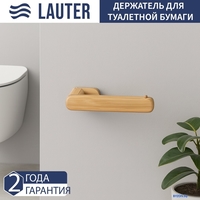 Держатель для туалетной бумаги Lauter 21BWO58B - фото