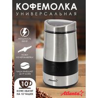 Электрическая кофемолка Atlanta ATH-3402 - фото