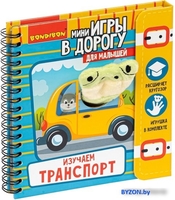 Интерактивная игрушка Bondibon Изучаем транспорт ВВ4982 - фото, картинка Интерактивная игрушка Bondibon Изучаем транспорт ВВ4982 - фото