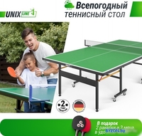Теннисный стол Unix Line Outdoor TTS14OUTGR - фото2, картинка2 Теннисный стол Unix Line Outdoor TTS14OUTGR - фото2